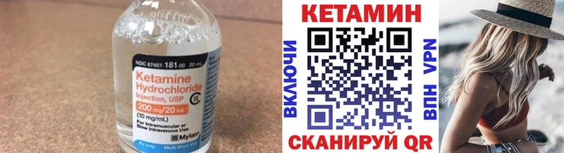 гидра маркетплейс  Чкаловск  КЕТАМИН VHQ 
