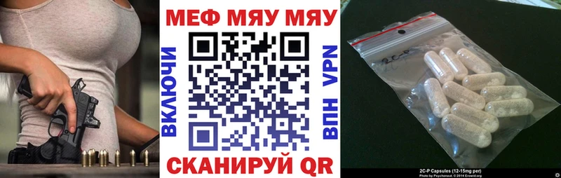 Меф  Чкаловск